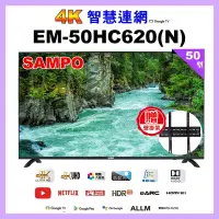 在飛比找Yahoo奇摩購物中心優惠-【SAMPO 聲寶】50吋 4K UHD智慧連網、多媒體液晶