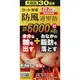 樂敦 ROHTO 防風通聖散錠 360錠 [單筆訂單限購2組]