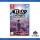 任天堂 Switch《打工人》中文版 上班族 社畜的逆襲 推翻老闆 台灣公司貨 現貨【可可電玩旗艦店】