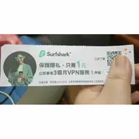 在飛比找蝦皮購物優惠-Surfshark VPN使用序號，一組20元，剩2組，可先