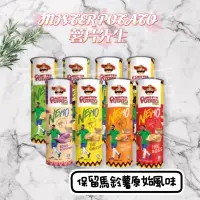 在飛比找蝦皮購物優惠-MISTER POTATO 薯片先生 洋芋片 2022年世足