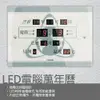 鋒寶 LED 電腦萬年曆 電子日曆 鬧鐘 電子鐘 FB-2535A/FB-2535