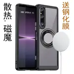 彩家 SONY XPERIA1VI 磁吸手機殼 XPERIA10VI 無線充電散熱透明 XPERIA5VI 保護套