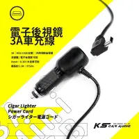 在飛比找Yahoo!奇摩拍賣優惠-9Y58n【電子後視鏡3A車充線】【Mini USB 右彎】