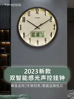 TIMESS電波鐘夜光鐘表掛鐘客廳家用時尚2024新款網紅掛墻靜音時鐘