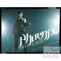 在飛比找博客來優惠-孫協志 / Phoenix不死鳥