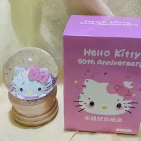 在飛比找蝦皮商城精選優惠-7-11 Hello Kitty 50週年 水晶球 音樂盒