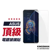 在飛比找蝦皮商城優惠-【電鍍玻璃貼】保護貼 適用 ASUS Zenfone 11 