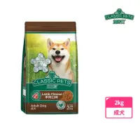 在飛比找momo購物網優惠-【Classic Pets 加好寶】狗乾糧-羊肉口味 2KG