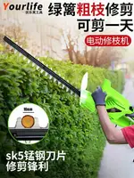 優樂芙電動修枝剪家用綠籬修剪機園林修枝機綠籬剪茶樹茶葉修剪機