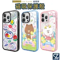 在飛比找蝦皮商城優惠-GARMMA LINE 磁吸款保護殼 iPhone 15 P