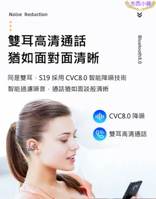 杰西小舖 Amoi夏新S19【觸控式】無線藍芽耳機 9D環繞音效 HIFI音質 CVC8.0降噪技術 不入耳設計