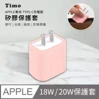 在飛比找博客來優惠-【Timo】APPLE 原廠18W/20W快充頭專用 Typ