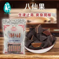 在飛比找蝦皮購物優惠-台北龍山寺 李錦利八仙果  恐龍購物 李錦利八仙果 陳年檸檬