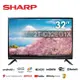 SHARP夏普32吋聯網液晶顯示器 2T-C32EG1X
