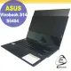 ASUS S5404 S5404VA 特殊規格 防藍光 防眩光 防窺膜 防窺片 (360度 上下左右防窺)