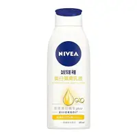 在飛比找樂天市場購物網優惠-NIVEA 妮維雅 美白彈潤乳液(125ml)『Marc J