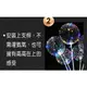 團購批發 最低59元!!!【18吋七彩告白氣球】超夯led燈光氣球 波波球