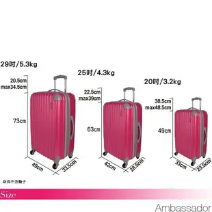 【Ambassador安貝思德】155王者系列行李箱 25吋 可加大 旅行箱 登機箱