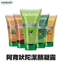 在飛比找樂天市場購物網優惠-印度 Medimix 美的秘密 阿育吠陀潔顏凝露 150ml