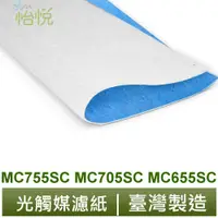 在飛比找蝦皮商城優惠-怡悅 光觸媒 濾紙 適用 大金 Daikin MC755SC