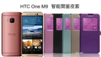 在飛比找Yahoo!奇摩拍賣優惠---庫米--MODA HTC One M9 魅系列皮套 智能