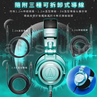 【鐵三角】 ATH-M50X IB 專業型監聽耳機-Tiffany藍 監聽耳機 耳罩耳機 限量款