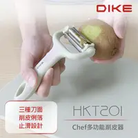 在飛比找ETMall東森購物網優惠-【DIKE】Chef多功能削皮器 HKT201GN