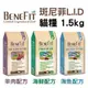 BENEFIT 斑尼菲 L.I.D貓糧 1.5kg-6kg(1.5kgx4) 每日所需能量 貓飼料 ♡犬貓大集合♥️