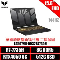 在飛比找蝦皮商城優惠-ASUS TUF Gaming A15 FA507NU-00