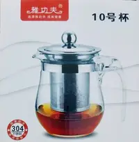 在飛比找Yahoo!奇摩拍賣優惠-雅功夫 304不鏽鋼泡茶壺 泡茶杯--10號杯 1000ML