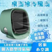 在飛比找蝦皮商城精選優惠-【當天出貨】電風扇 移動式水冷扇 水冷氣 冷風機  冷氣扇 