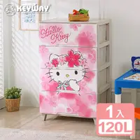 在飛比找蝦皮商城優惠-KEYWAY Hello Kitty 寬型四層收納櫃-櫻花款