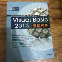 在飛比找蝦皮購物優惠-Visual Basic 2013