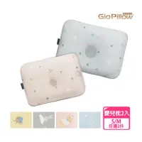 在飛比找momo購物網優惠-【GIO Pillow】超透氣護頭型嬰兒枕頭S/M號 任選尺
