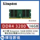 金士頓 Kingston 16GB DDR4-3200 品牌專用筆記型記憶體 (KCP432SD8/16)