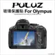 【薪創忠孝新生】PULUZ 胖牛 Olympus 玻璃保護貼 相機 螢幕保護貼 EM10M3/EM1/EPL9