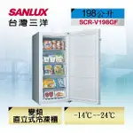 【SANLUX台灣三洋】SCR-V198GF 198L直立式變頻冷凍櫃
