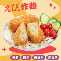 在飛比找momo購物網優惠-【鮮食家任選】ab炸物廣島牡蠣生乳可樂餅(360g±5%