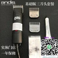 在飛比找露天拍賣優惠-寵物剃毛機andis安迪斯AGC2寵物店狗狗安第斯電推剪專業