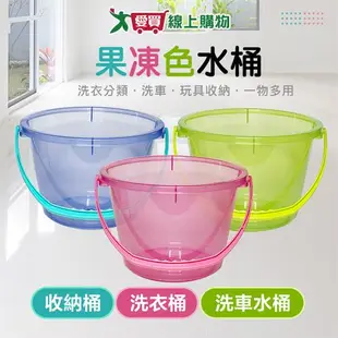 EZ HOME 叮噹小水桶-藍/綠/粉 洗衣收納洗車水桶 大口徑 台灣製【愛買】