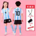兒童阿根廷足球服10號梅西球衣套裝定制比賽訓練服小學生男童女童【林之舍】