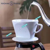 在飛比找蝦皮購物優惠-日本Kalita HASAMI 波佐見燒 三孔 扇形 手沖咖