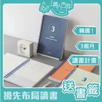 在飛比找蝦皮購物優惠-✅韓國🔅INDIGO 讀書計畫本 10minutes pla