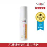 在飛比找momo購物網優惠-【薇佳】超級維他命C水凝乳50ml(乙基維他命C 美白 保濕