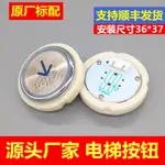 暢銷電梯按鈕/KA313/超薄形按鈕/客梯貨梯/圓形盲文開關按鈕/紅藍光