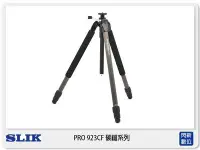 在飛比找Yahoo!奇摩拍賣優惠-☆閃新☆免運費 SLIK PRO 923CF 腳架 Carb