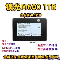 在飛比找Yahoo!奇摩拍賣優惠-溜溜雜貨檔鎂光M600 1TB 企業級MLC固態硬碟筆記本臺