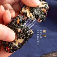 在飛比找蝦皮購物優惠-壹雅優選黑芝麻核桃糕芝麻糕紅棗枸杞軟糕黑芝麻糕純手工切糕零食