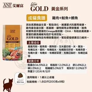 📣此商品48小時內快速出貨🚀》韓國 艾爾富 anf 貓糧 貓 飼料 天然系列 黃金系列 幼貓 成貓 低卡貓 有優惠唷